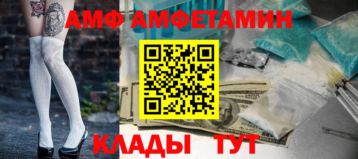 Энгельс  Amphetamine 98%  Вход с VPN 