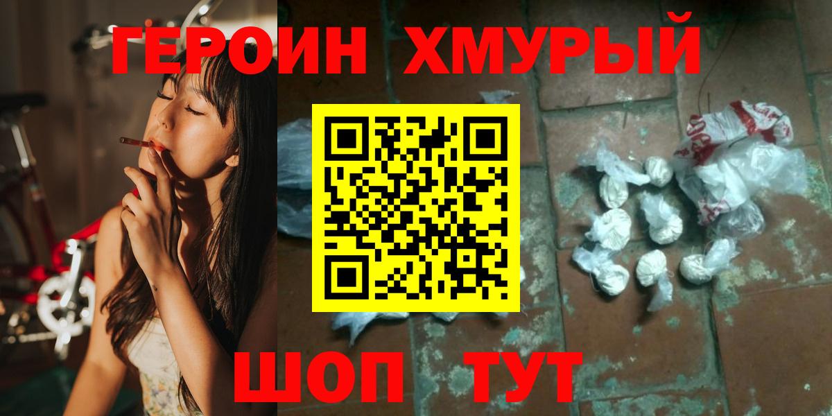 Энгельс  Героин гречка  Вход с VPN 