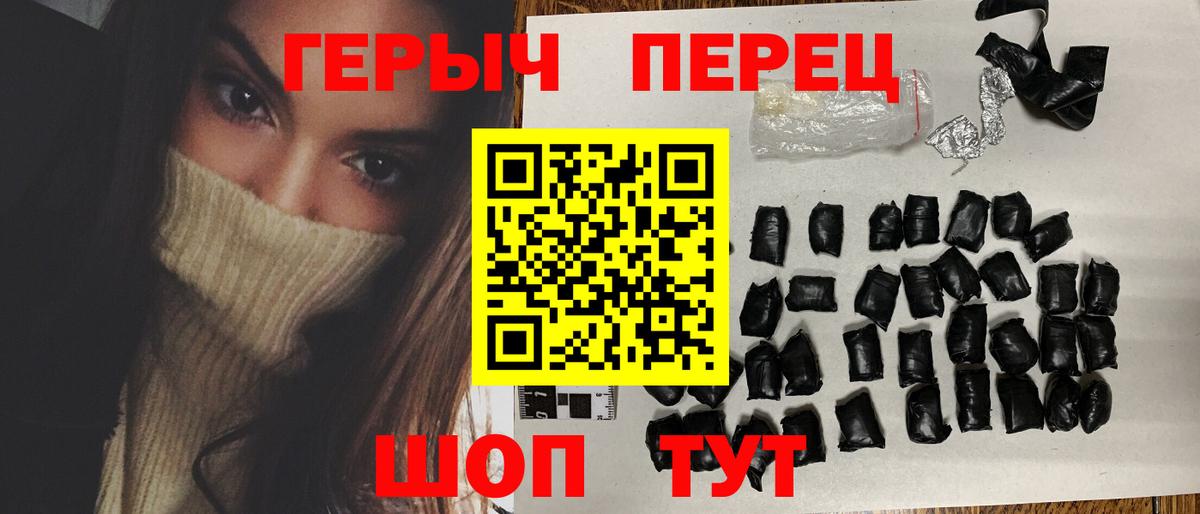 Героин белый Энгельс