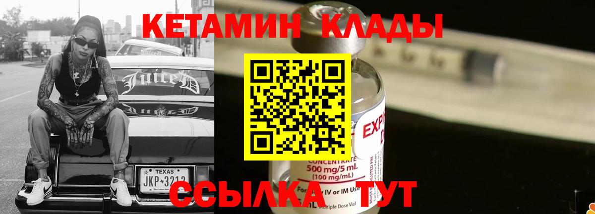 Энгельс  КЕТАМИН ketamine  Вход с VPN 