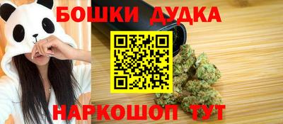 бошки Нарткала