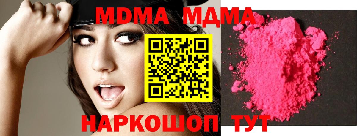 МДМА crystal Энгельс