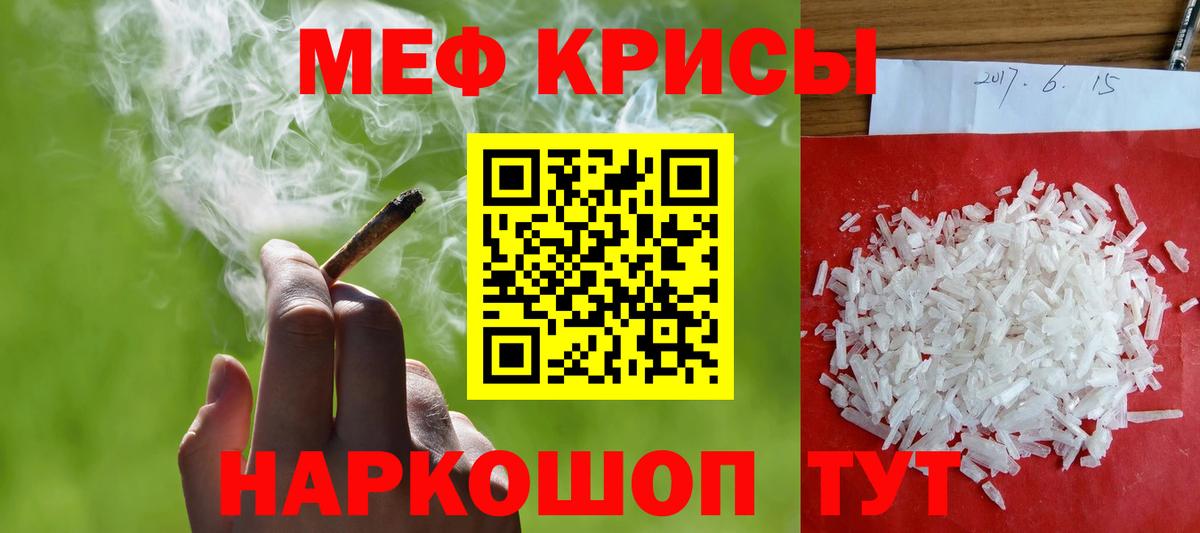 МЯУ-МЯУ VHQ  Мефедрон кристаллы  Энгельс  продажа наркотиков  Вход с VPN 
