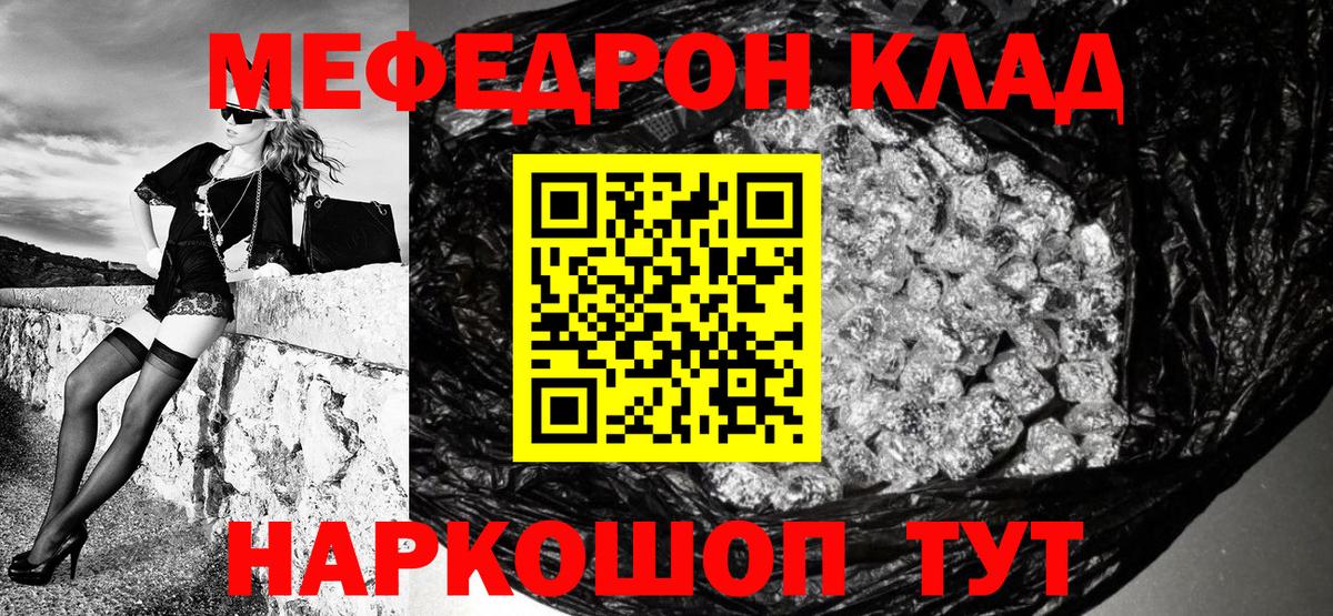 Мефедрон мука Энгельс