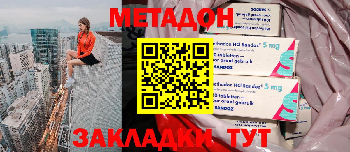 Энгельс  МЕТАДОН белоснежный  Вход с VPN  Метадон белоснежный 