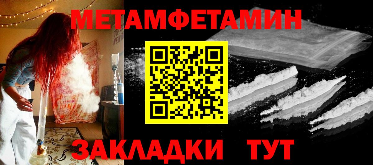 Первитин Декстрометамфетамин 99.9% Энгельс