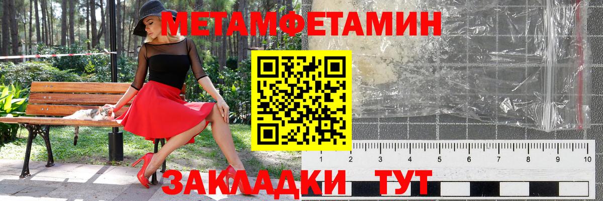 Энгельс  Метамфетамин пудра  Вход с VPN 